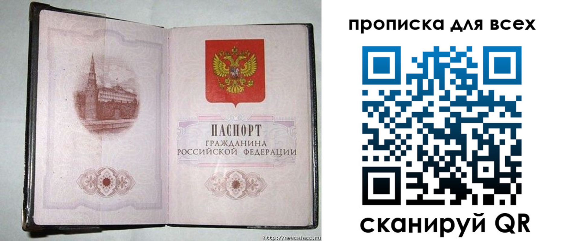 прописка для кредита в Сухиничи