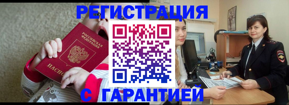купить прописку в Сухиничи