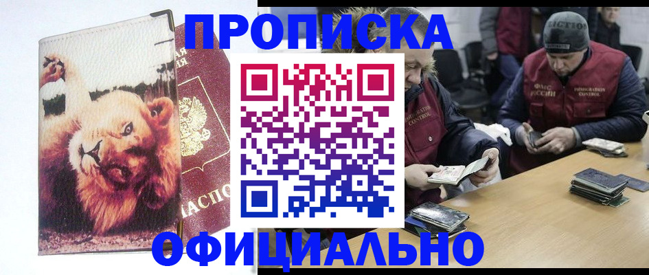 прописка в квартире в Сухиничи