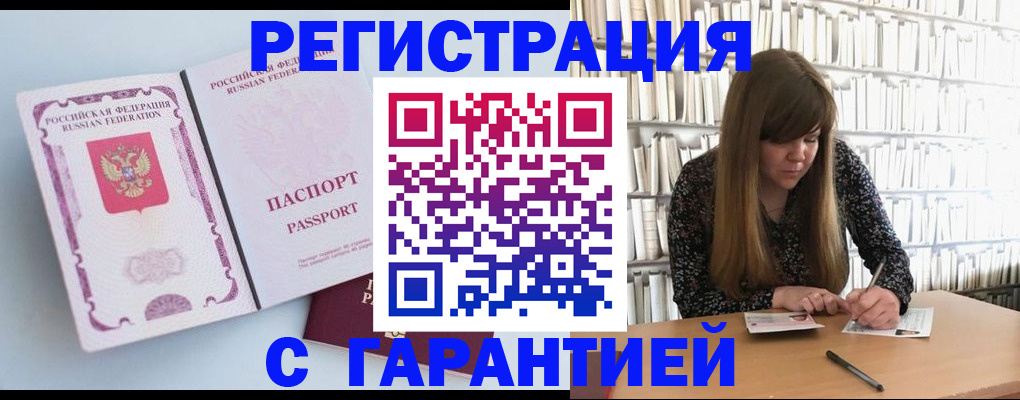 прописка для кредита в Сухиничи