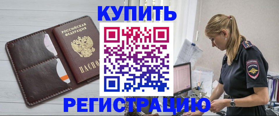 временная регистрация законно в Сухиничи