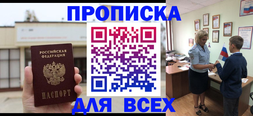 временная регистрация законно в Сухиничи