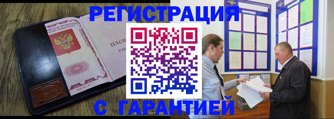 временная прописка в Сухиничи